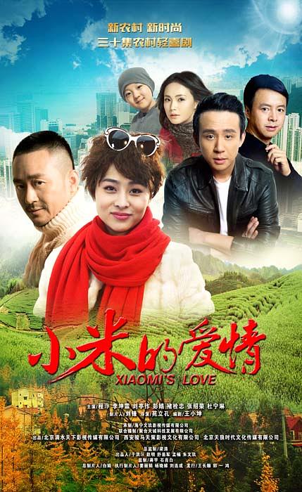  [BT下载][小米的爱情][第21-26集][WEB-MKV/5.31G][中文字幕][1080P][H265][流媒体][ParkTV] 