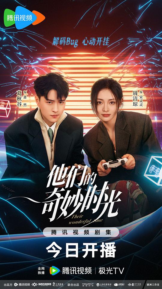 [BT下载][他们的奇妙时光][第15-19集][WEB-MKV/3.70G][国语配音/中文字幕][1080P][流媒体][ParkTV]