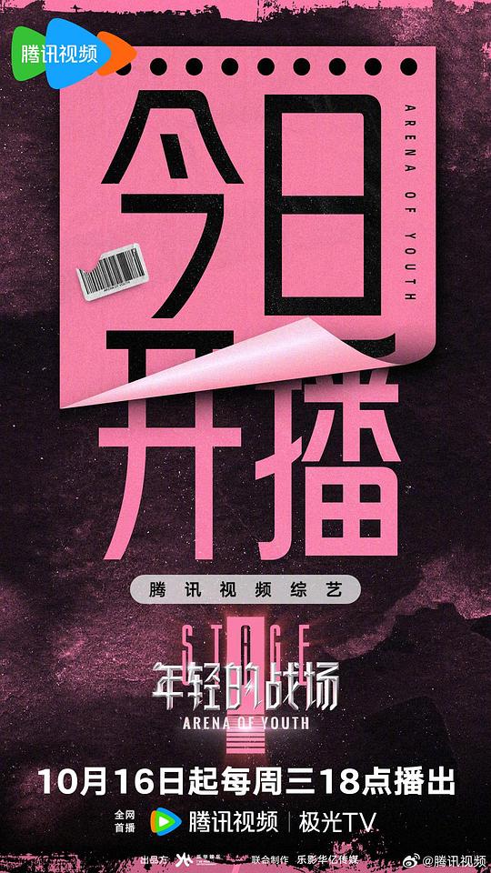 [BT下载][年轻的战场][第03集][WEB-MKV/0.58G][国语配音/中文字幕][1080P][H265][流媒体][ZeroTV]