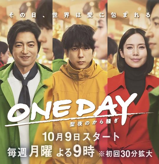 [BT下载][ONE DAY～平安夜的风波～][第01-02集][WEB-MKV/6.32G][中文字幕][1080P][流媒体][ParkTV]