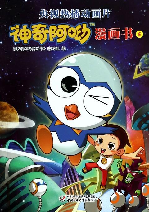 [BT下载][神奇阿呦之最强流星人][第41-42集][WEB-MKV/0.59G][国语配音/中文字幕][4K-2160P][H265][流媒体][