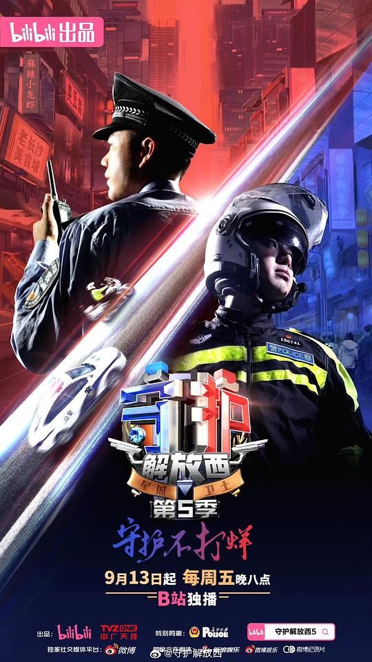  [BT下载][守护解放西5][第05集][WEB-MKV/3.50G][国语配音/中文字幕][4K-2160P][流媒体][ZeroTV] 