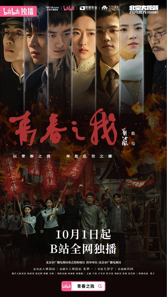  [BT下载][青春之我][第12-14集][WEB-MKV/0.60G][国语配音/中文字幕][1080P][流媒体][ParkTV] 