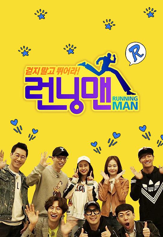  [BT下载][Running Man][第722集][WEB-MKV/5.07G][中文字幕][1080P][流媒体][LelveTV] 