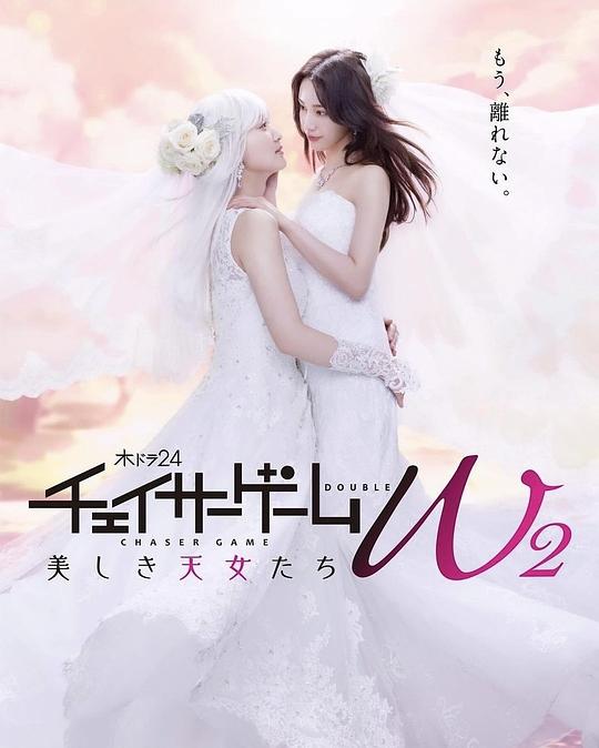  [BT下载][追踪者游戏 W2][第02集][WEB-MKV/1.63G][中文字幕][1080P][流媒体][ZeroTV] 