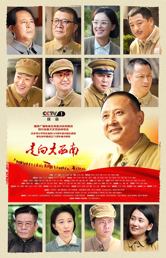  [BT下载][走向大西南][全23集][WEB-MKV/37.93G][国语配音/中文字幕][4K-2160P][60帧率][H265][流媒体][Park 