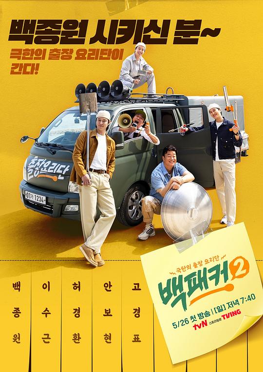  [BT下载][白Packer 2][第19集][WEB-MKV/4.72G][中文字幕][1080P][流媒体][LelveTV] 