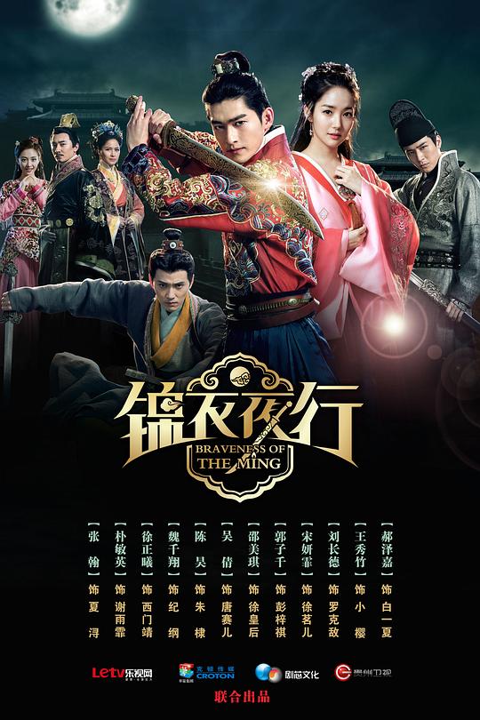  [BT下载][锦衣夜行][第51-54集][WEB-MP4/6.64G][国语配音][1080P][流媒体][ZeroTV] 