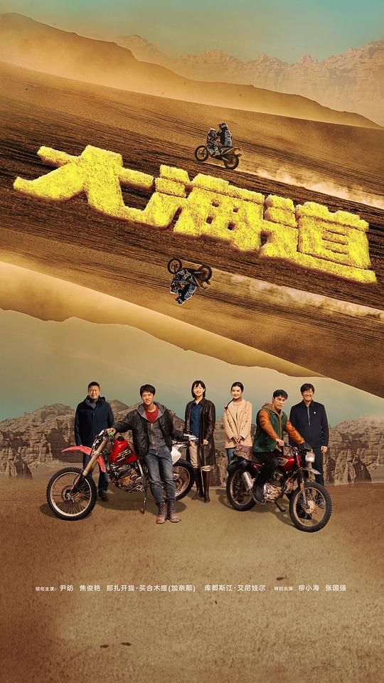  [BT下载][大海道][第22集][WEB-MKV/0.46G][国语配音/中文字幕][1080P][流媒体][MiniTV] 