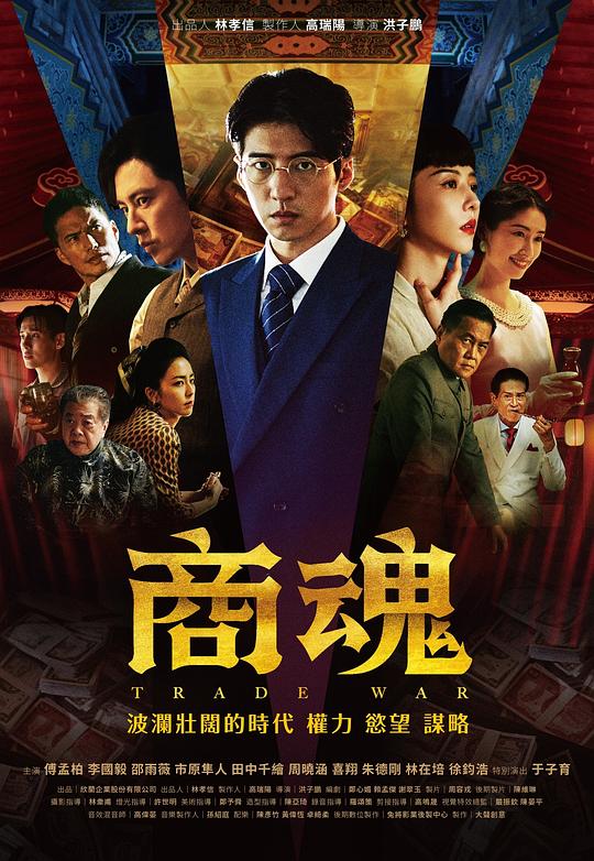  [BT下载][商魂][全07集][WEB-MKV/16.77G][国语配音/中文字幕][1080P][流媒体][ParkTV] 