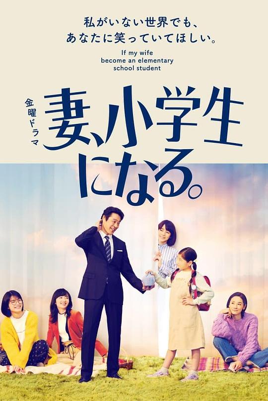  [BT下载][妻子变成小学生][第01-02集][WEB-MP4/0.58G][中文字幕][1080P][流媒体][ZeroTV] 