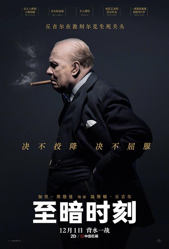 至暗时刻[简繁英字幕].Darkest.Hour.2017.2160p.UHD.BluRay.Remux.HEVC.HDR.TrueHD.7.1.Atmos-SONYHD 47.20GB