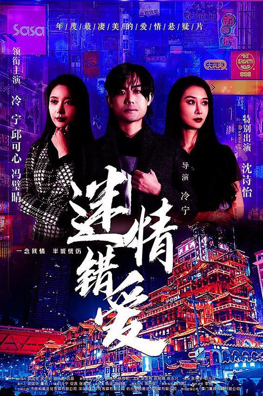  [BT下载][迷情错爱][WEB-MKV/8.77GB][国语配音/中文字幕][4K-2160P][H265编码][流媒体][ParkHD小组作品] 