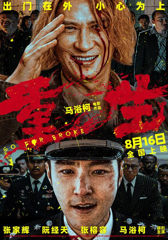  [BT下载][重生][WEB-MKV/7.18GB][国语配音/中文字幕][4K-2160P][HDR版本][H265编码][流媒体][ParkHD小组作品] 