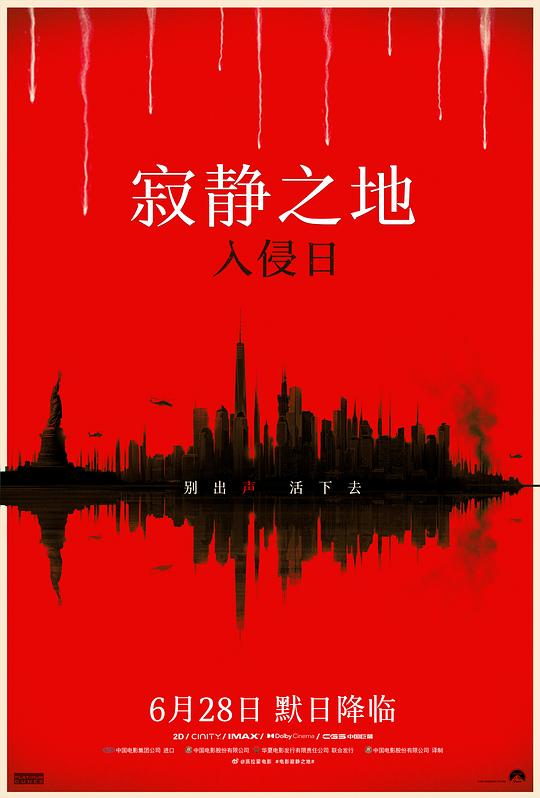 [BT下载][寂静之地：入侵日][BD-MKV/9.58GB][国英多音轨/简繁英字幕][1080P][蓝光压制][SONYHD小组作品]