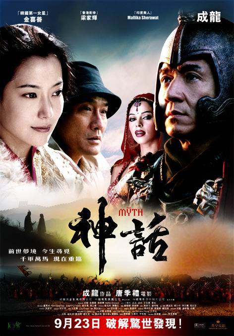  [BT下载][神话][WEB-MP4/0.99GB][国语配音/中文字幕][1080P][H265编码][流媒体][SONYHD小组作品] 