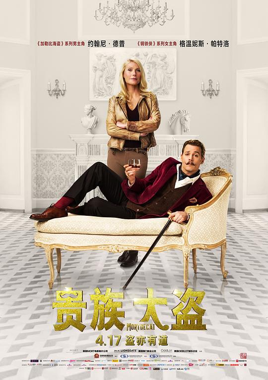  贵族大盗[简繁英字幕].Mortdecai.2015.1080p.BluRay.Remux.AVC.DTS-HD.MA.5.1-SONYHD 27.01GB 