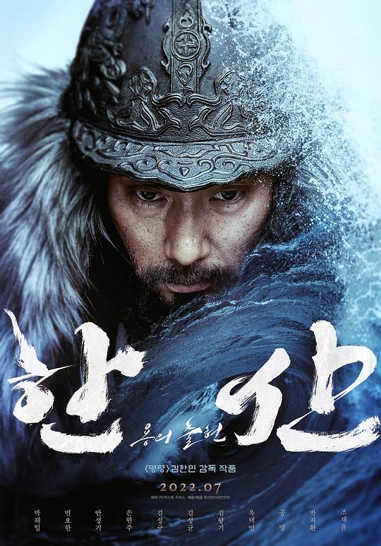  [BT下载][闲山：龙的出现][WEB-MKV/3.91GB][中文字幕][1080P][流媒体][SONYHD小组作品] 