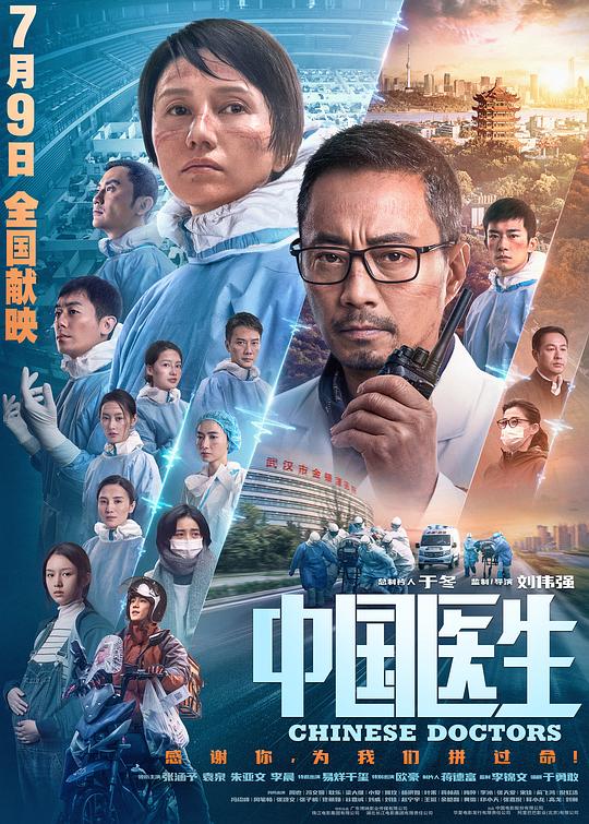  [BT下载][中国医生][BD-MKV/18.68GB][国语配音/中文字幕][1080P][蓝光压制][DreamHD小组作品] 