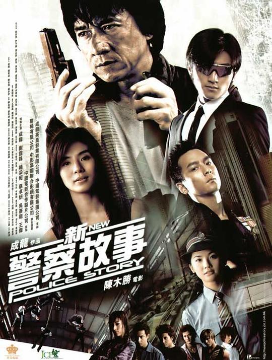  [BT下载][新警察故事][BD-MKV/9.90GB][简繁英字幕][1080P][H265编码][蓝光压制][ParkHD小组作品] 