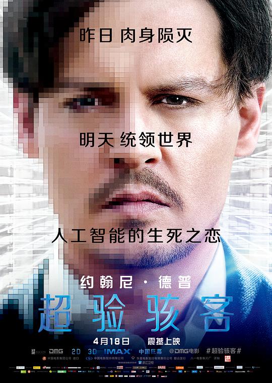  [BT下载][超验骇客][WEB-MP4/4.65GB][中文字幕][1080P][流媒体][SONYHD小组作品] 