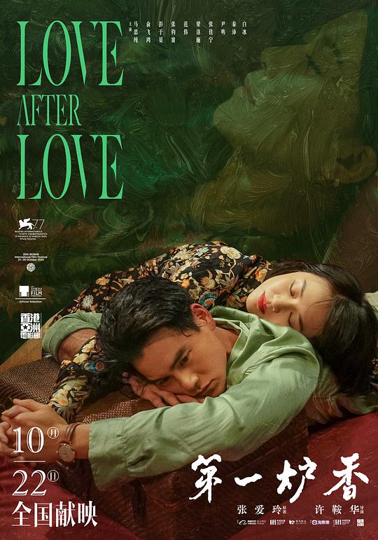  第一炉香[国语配音/中文字幕].Love.After.Love.2020.1080p.KKTV.WEB-DL.AAC.H264-ParkHD 3.14GB 