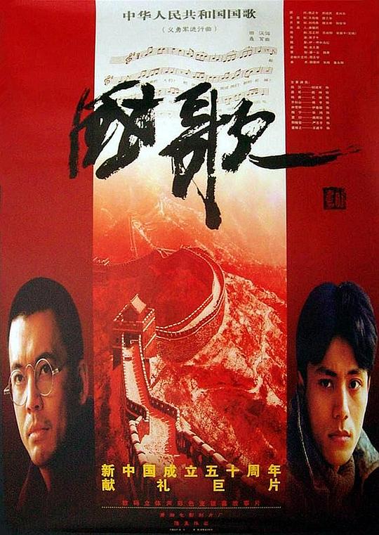  [BT下载][国歌][WEB-MKV/2.86GB][国语配音/中文字幕][1080P][流媒体][ParkHD小组作品] 