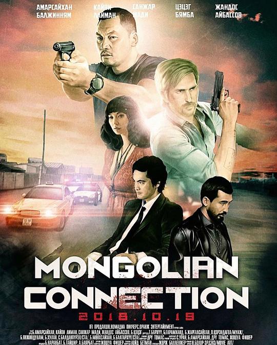  蒙古连线[中文字幕].The.Mongolian.Connection.2018.1080p.KKTV.WEB-DL.AAC.H264-ParkHD 2.16GB 