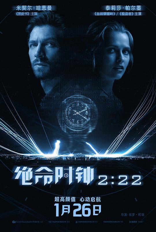 [BT下载][绝命时钟2:22][BD-MKV/9.80GB][简繁英字幕][1080P][蓝光压制][SONYHD小组作品]