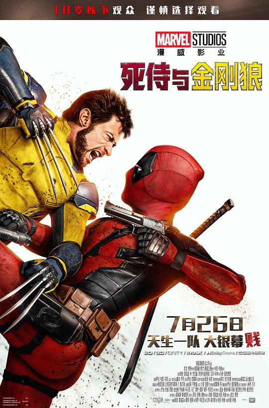 死侍与金刚狼[简繁英字幕].Deadpool.and.Wolverine.2024.1080p.BluRay.x265.10bit.DTS-CTRLHD 7.48GB