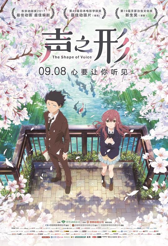  [BT下载][声之形][BD-MKV/10.15GB][中文字幕][1080P][蓝光压制][SONYHD小组作品] 