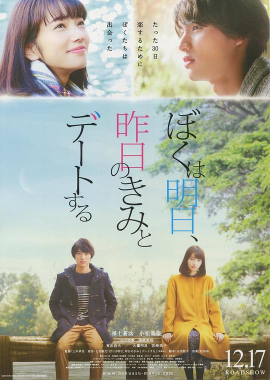  [BT下载][明日的我与昨日的你约会][BD-MKV/31.03GB][中文字幕][1080P][蓝光压制][DreamHD小组作品] 