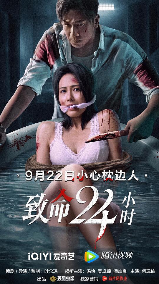  [BT下载][致命24小时][BD-MKV/17.85GB][国英多音轨/中文字幕][1080P][蓝光压制][DreamHD小组作品] 