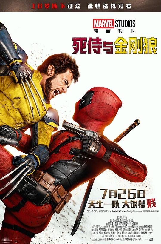  [BT下载][死侍与金刚狼][WEB-MKV/7.75GB][中文/英文][1080P][H265编码] 