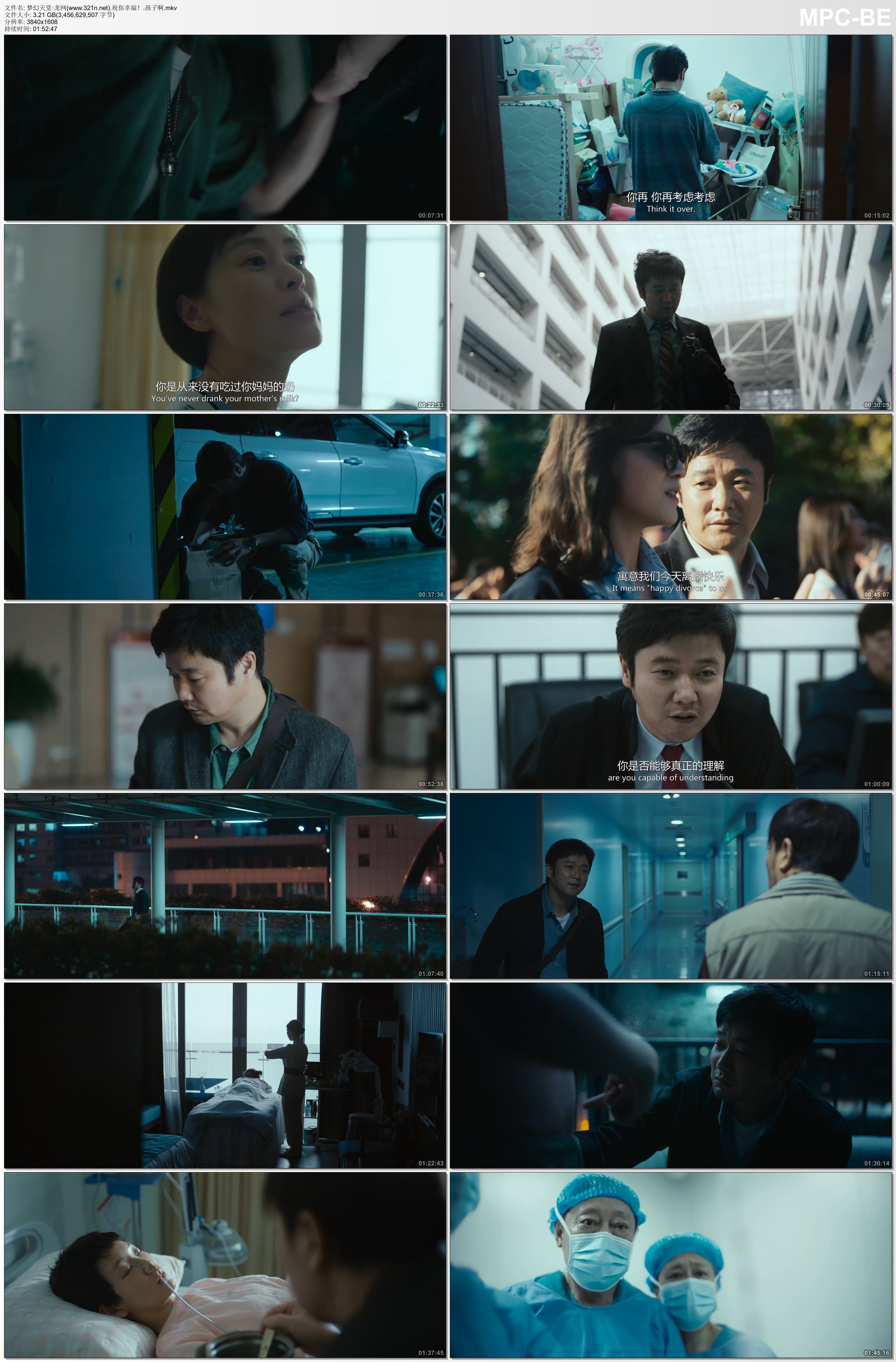  [BT下载][祝你幸福！][WebDL-MKV/3.21GB][国语][2160P][中2024催泪写实剧情好片] 