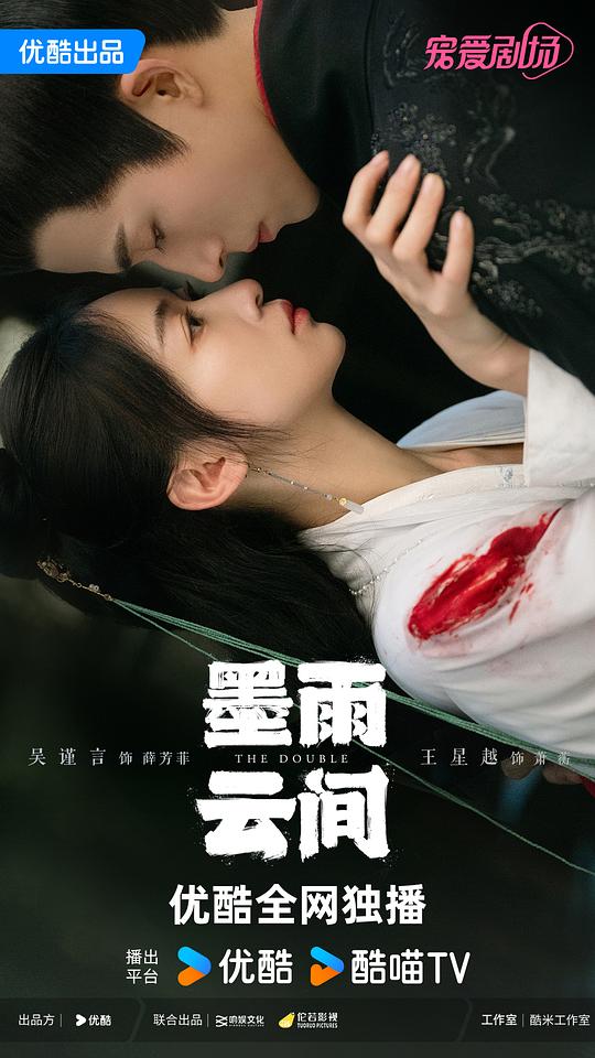  [BT下载][墨雨云间][第13-16集][WEB-MKV/0.80G][国语配音/中文字幕][4K-2160P][H265][流媒体][ParkTV] 