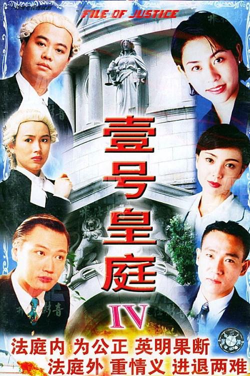 [BT下载][壹号皇庭4][全26集][WEB-MKV/19.48G][国粤语配音/中文字幕][1080P][H265][流媒体][ZeroTV]