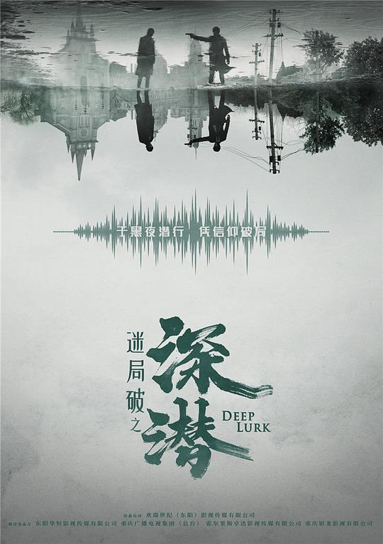 [BT下载][深潜][第21集][WEB-MKV/1.60G][国语配音/中文字幕][4K-2160P][60帧率][H265][流媒体][ParkTV]