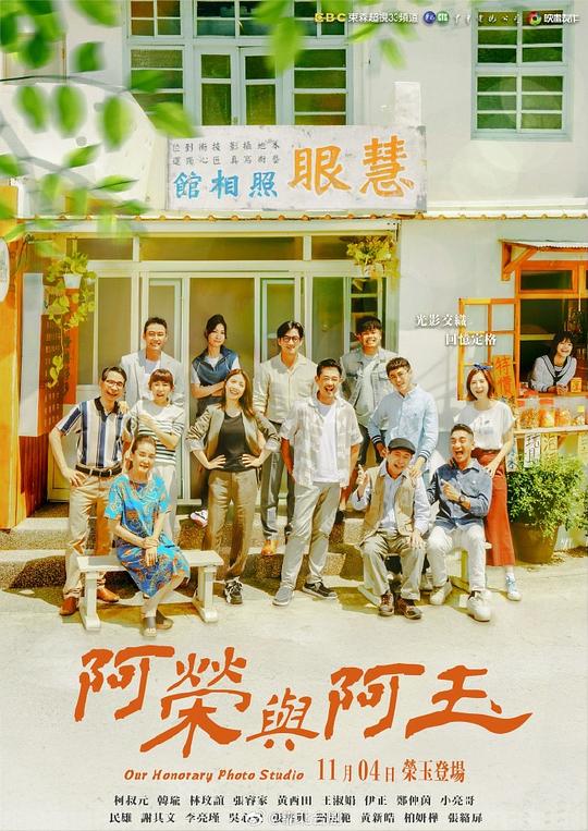 [BT下载][阿荣与阿玉][第01-14集][WEB-MKV/32.84G][国语配音/中文字幕][1080P][Netflix][流媒体][ZeroTV]