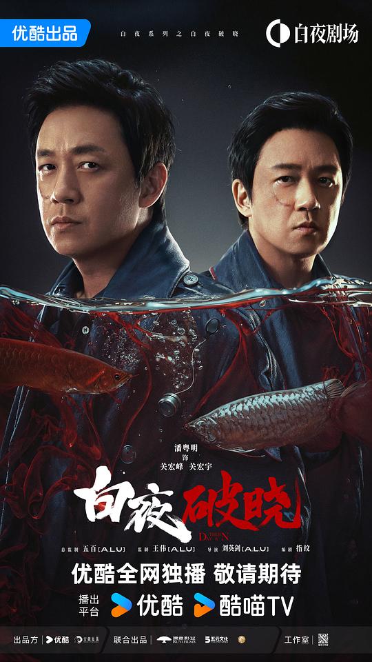 [BT下载][白夜破晓][第02-03集][WEB-MKV/2.76G][国语配音/中文字幕][4K-2160P][H265][流媒体][MiniTV]