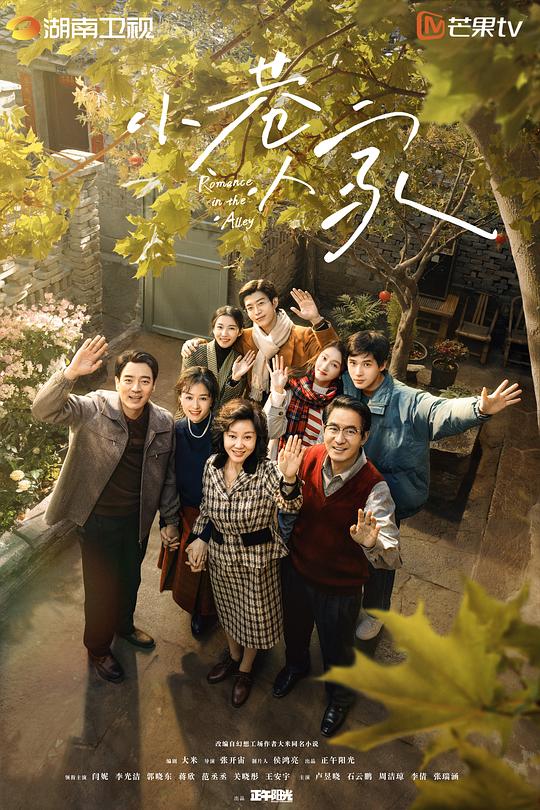  [BT下载][小巷人家][第37-38集][WEB-MKV/1.35G][国语配音/中文字幕][1080P][流媒体][MiniTV] 