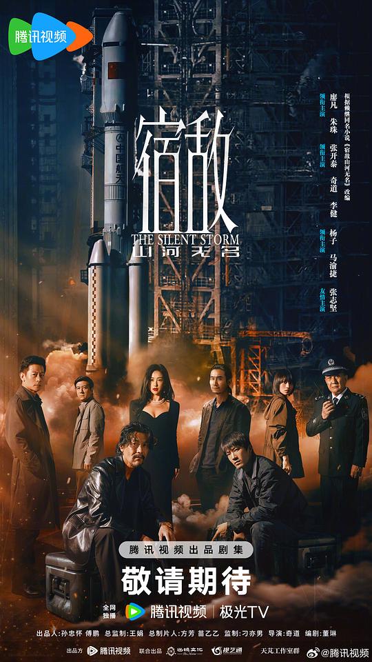 [BT下载][宿敌][第14集][WEB-MKV/0.78G][国语配音/中文字幕][4K-2160P][H265][流媒体][ZeroTV]