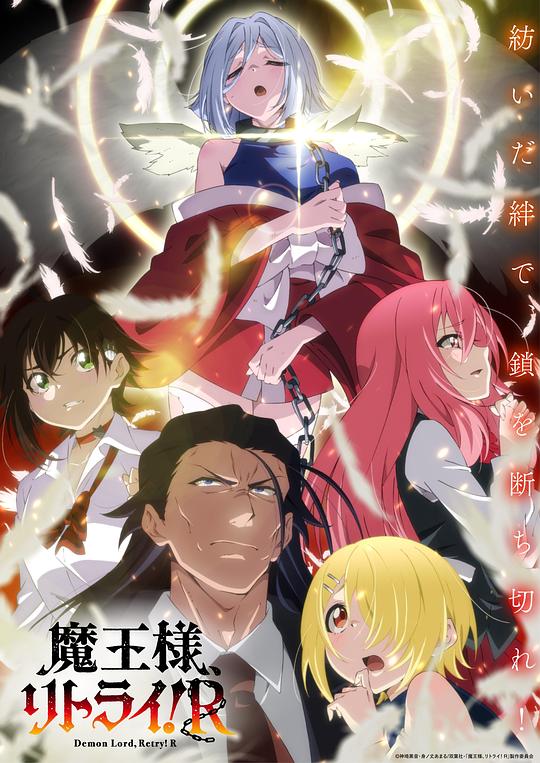  [BT下载][重来吧、魔王大人！R][第05集][WEB-MKV/0.23G][简繁英字幕][1080P][流媒体][ZeroTV] 