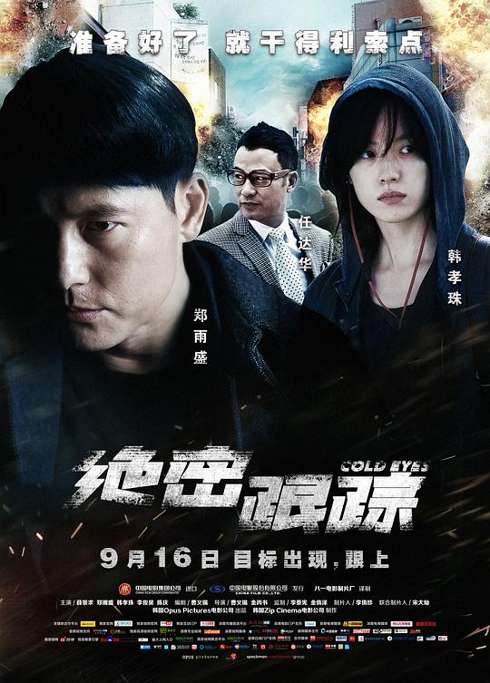 [BT下载][绝密跟踪][BD-MKV/25.53GB][简繁英字幕][1080P][蓝光压制][SONYHD]