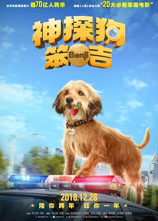  神探狗笨吉[中文字幕].Benji.2018.1080p.WEB-DL.DDP2.0.H265.2Audio-ParkHD 0.83GB 