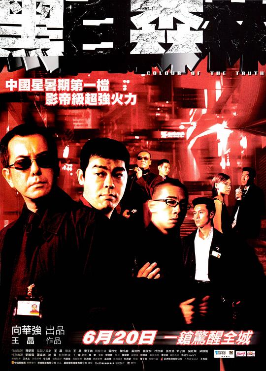  黑白森林[国粤多音轨/粤语配音/中文字幕].Colour.of.the.Truth.2003.1080p.BluRay.Remux.AVC.TrueHD.5.1.2Audio-SONYHD 18.21GB 