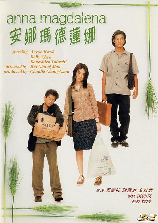 安娜玛德莲娜[国粤多音轨/粤语配音/中文字幕].Anna.Madelina.1998.1080p.BluRay.x265.10bit.FLAC.2.0.2Audio-SONYHD 7.53GB