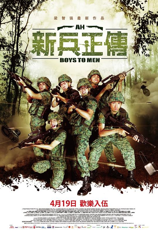 [BT下载][新兵正传2][WEB-MKV/4.11GB][简繁英字幕][1080P][流媒体][SONYHD小组作品]