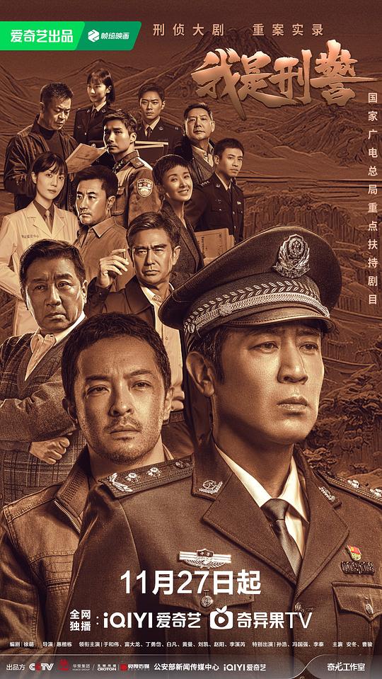  [BT下载][我是刑警][第22集][WEB-MKV/3.54G][国语配音/中文字幕][4K-2160P][HDR版本][H265][流媒体][ParkTV] 