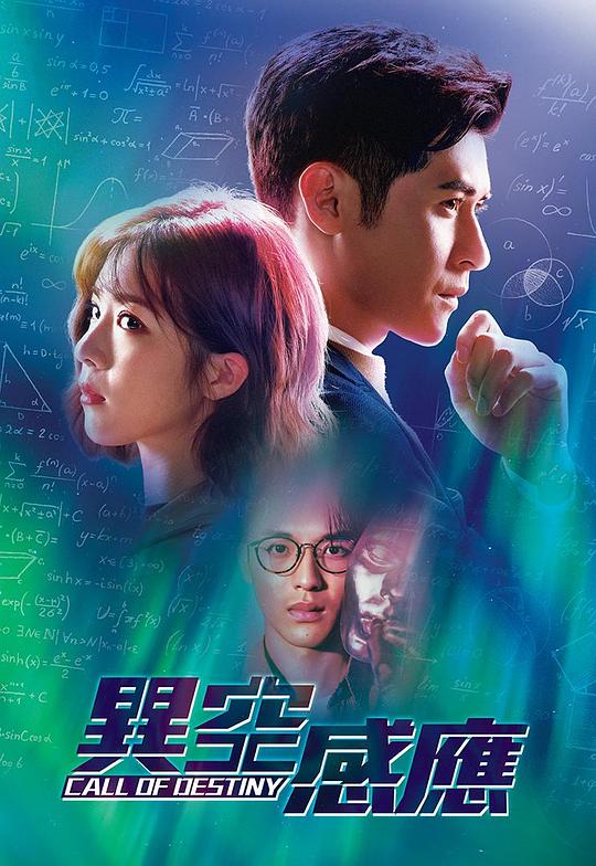  [BT下载][异空感应][第08集][WEB-MKV/2.44G][国粤语配音/中文字幕][1080P][流媒体][ParkTV] 